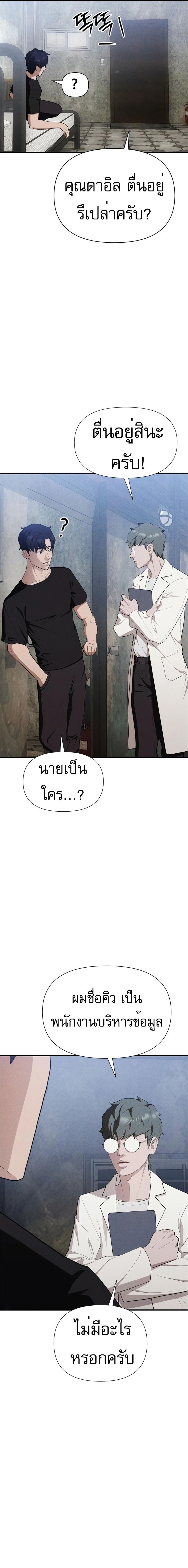 Voidman วอยด์แมน ตอนที่ 9 - รูปที่ 2