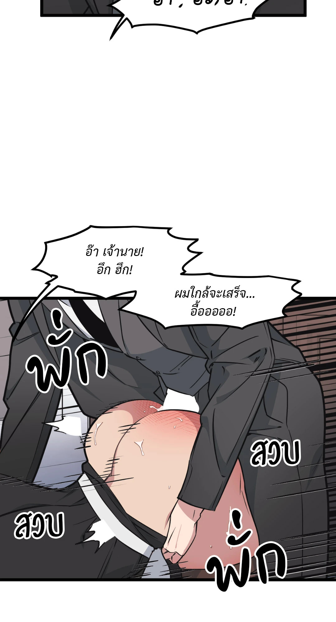 Full Volume ตอนที่ 43 - รูปที่ 2