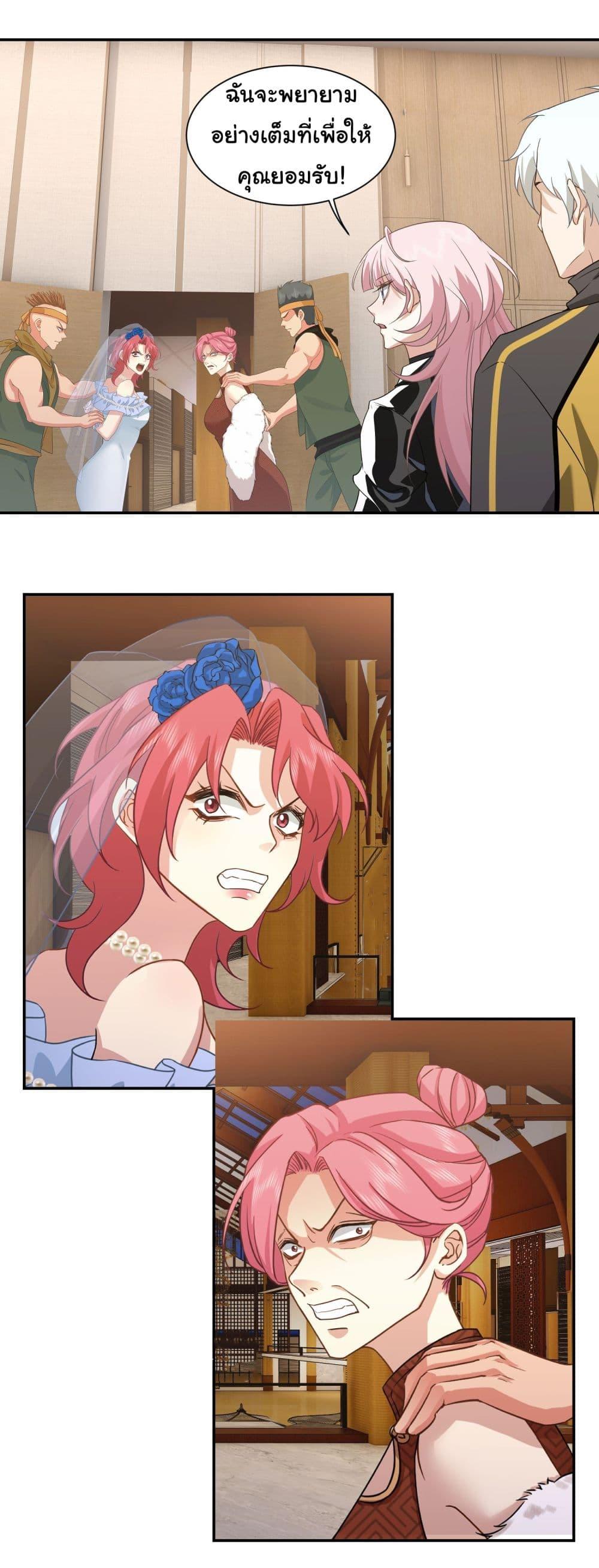 Dragon King Order ตอนที่ 11 - รูปที่ 2