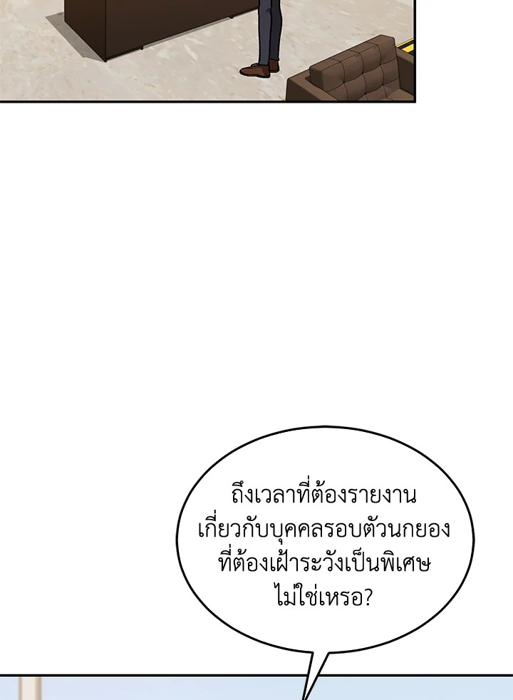 อีกครั้งกับนาย | Again ตอนที่ 60.06 - รูปที่ 2