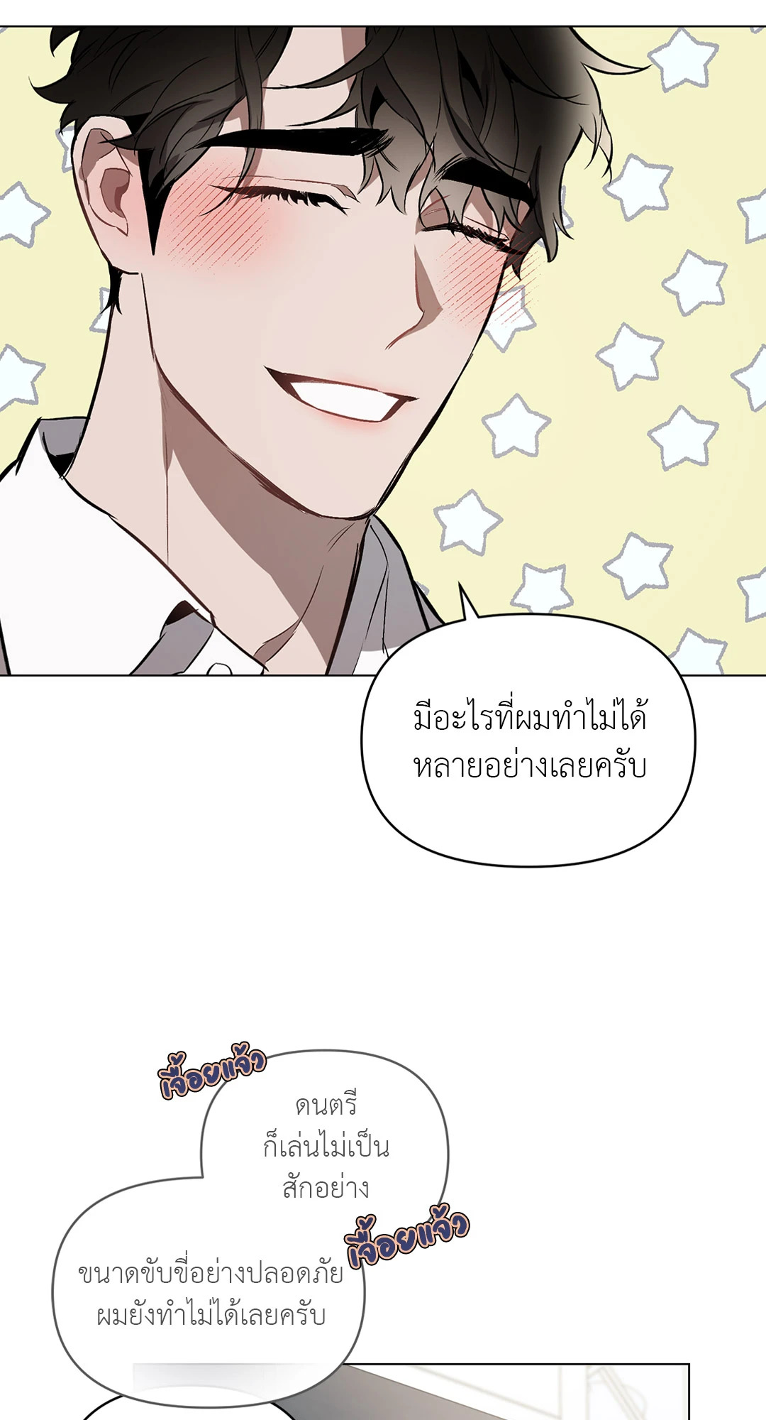 หน้า 38