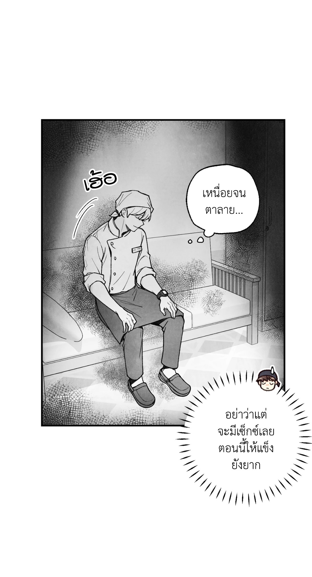 Pian Pian ลิขิตรักนายหน้าใส ตอนที่ 39 - รูปที่ 2