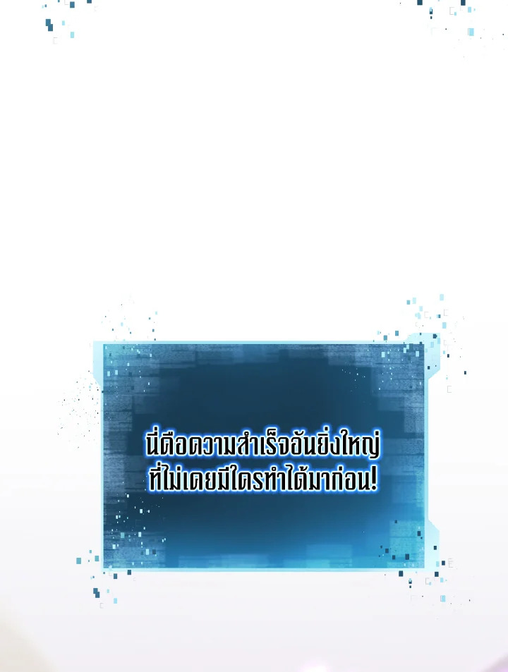 ออลมาสเตอร์ เนโครแมนเซอร์ | Absolute Necromancer ตอนที่ 58 - รูปที่ 2