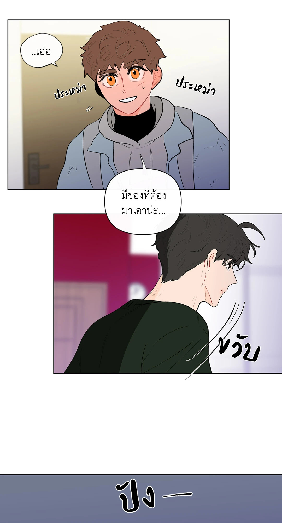 บานาน่า สแกนเดิล | Banana Scandal ตอนที่ 60 - รูปที่ 2