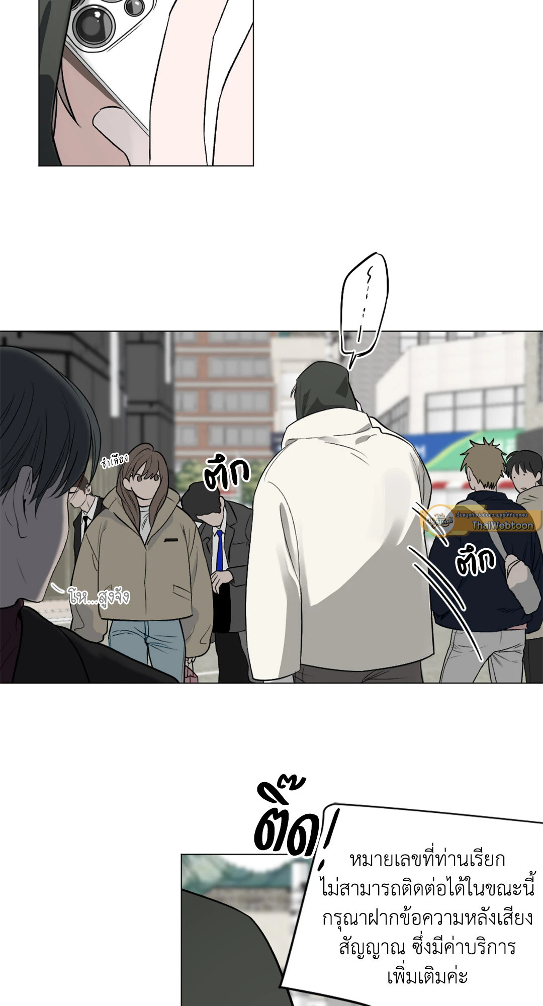 behind scandal ตอนที่ 3 - รูปที่ 2