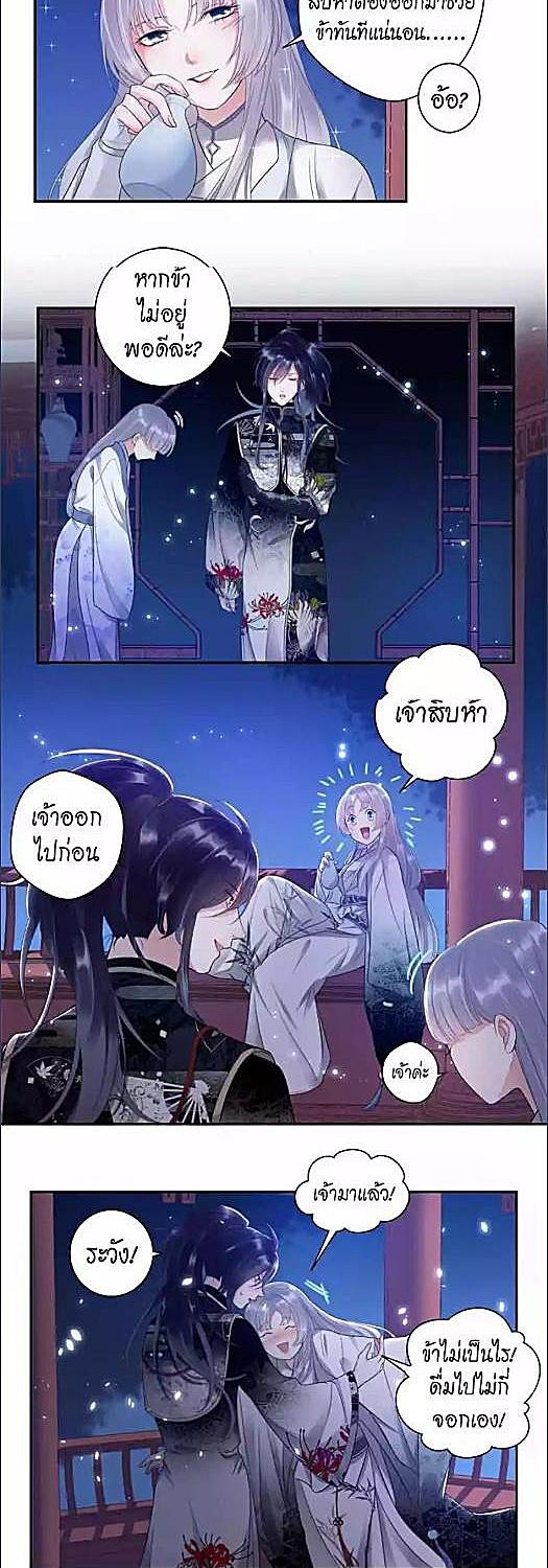 ตราบสิ้นชีวาวาย | The Heart Will Break, but Broken Live on ตอนที่ 4 - รูปที่ 2