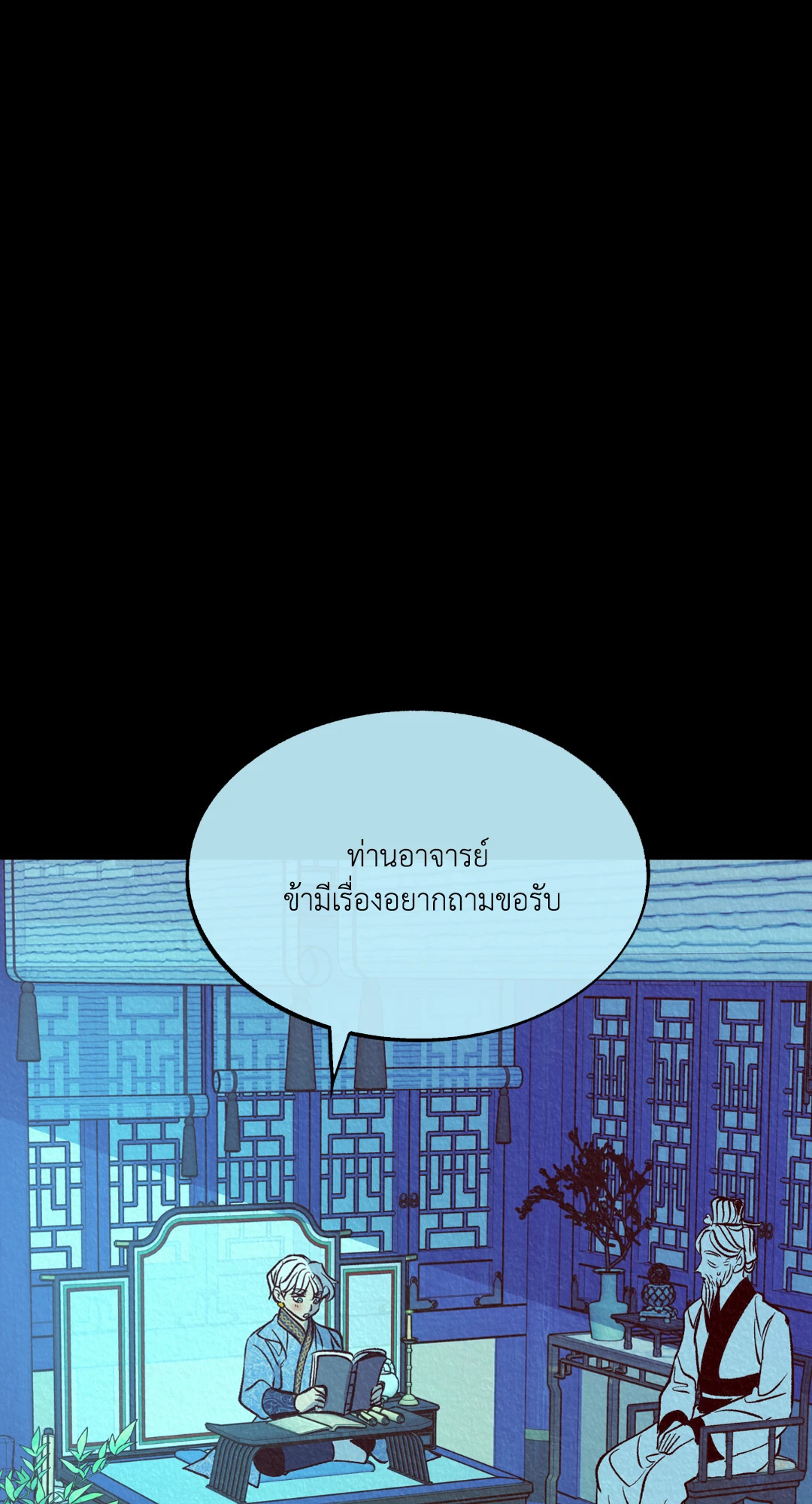 หน้า 88