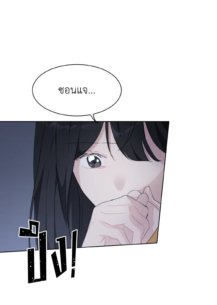 ที่สุดของวันพรุ่งนี้ |The Best of Tomorrow ตอนที่ 39 - รูปที่ 2