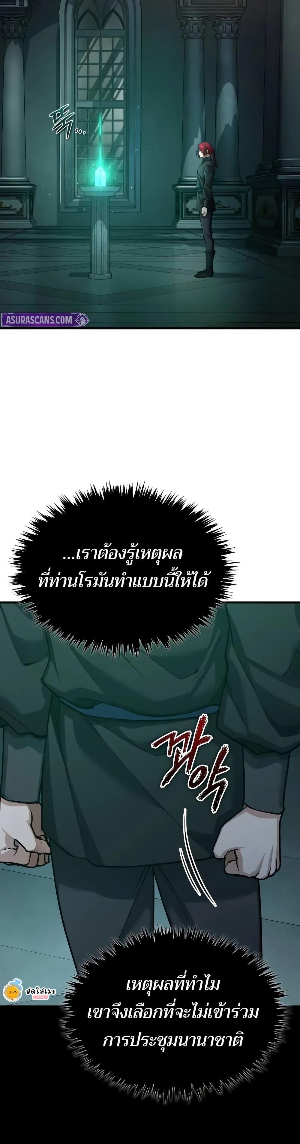 The Heavenly Demon Can’t Live a Normal Life มารสวรรค์จะมีชีวิตธรรมดาไม่ได้หรอก ตอนที่ 141 - รูปที่ 2