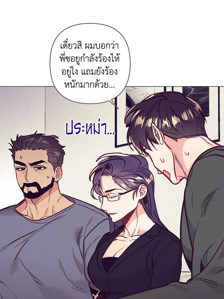 Bye Bye ตอนที่ 27 - รูปที่ 2