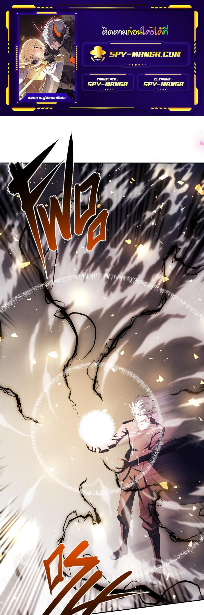 Retired Demon King จอมมารผู้ปลดเกษียณ ตอนที่ 9 - รูปที่ 1