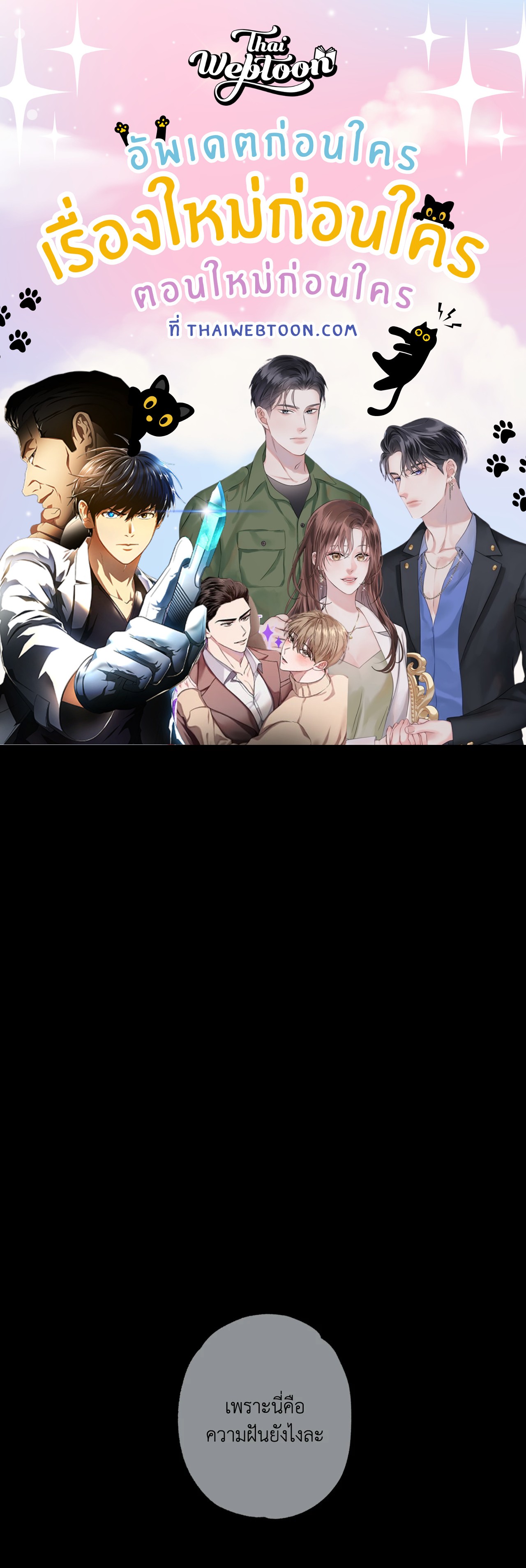 Behind the Scenes (R+)(UNCENSORED) ตอนที่ 15 - รูปที่ 1