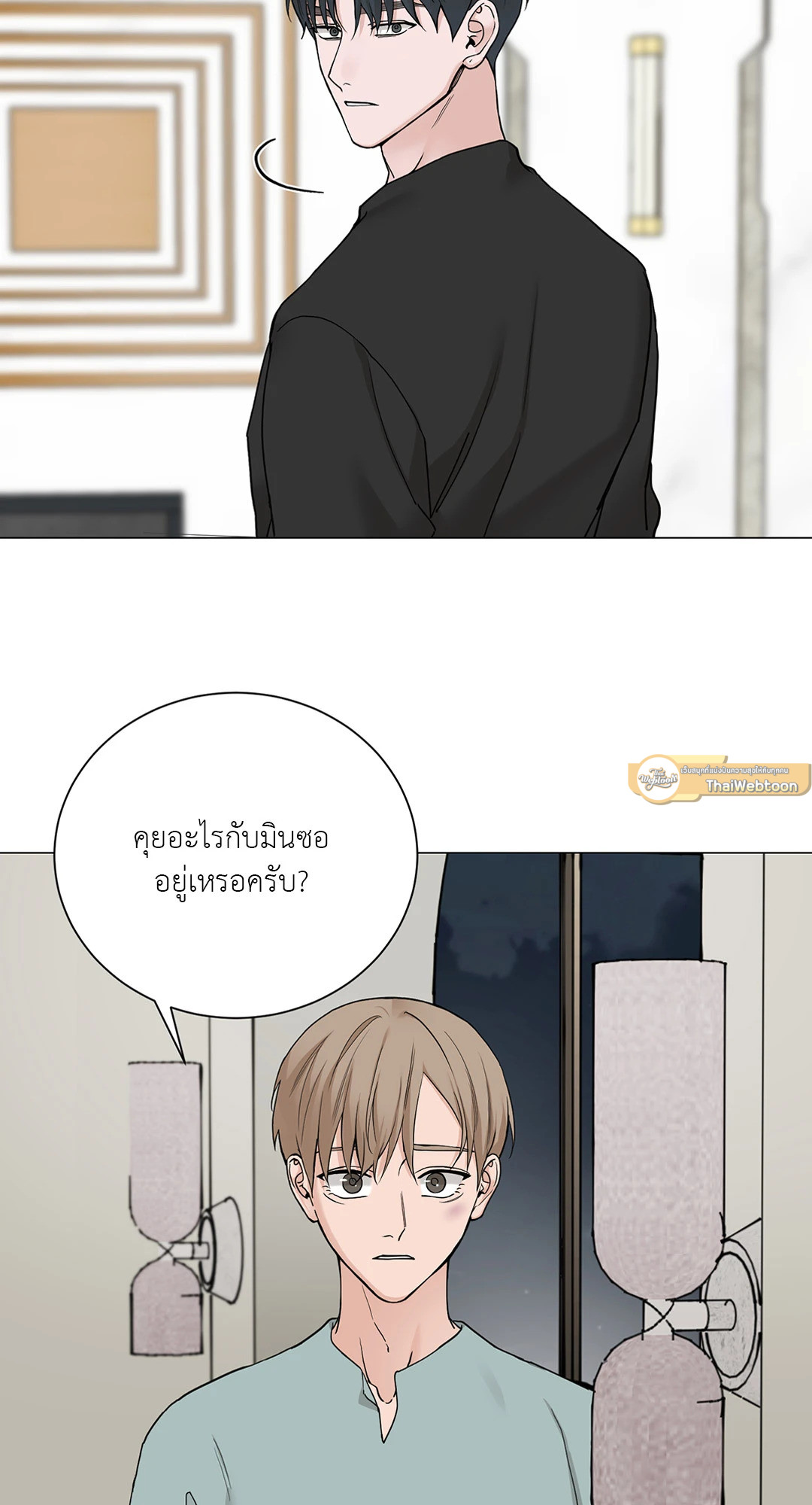 เลขาลีของผม | My Suha ตอนที่ 100 - รูปที่ 2