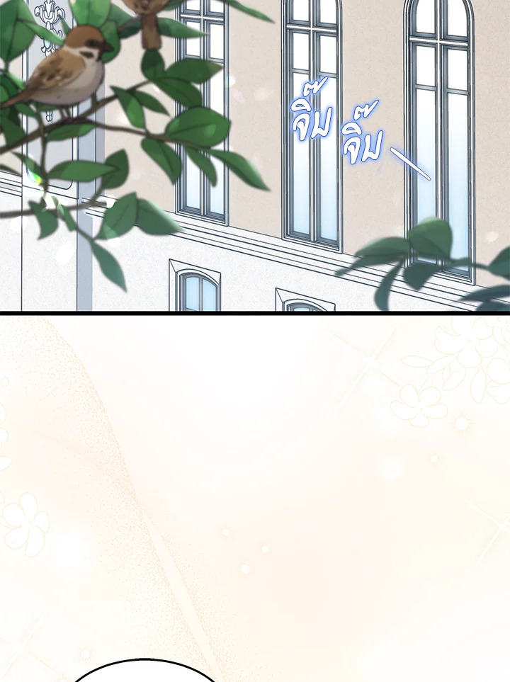 ภาวะพึ่งพาของเสือดำตัวร้ายกับกระต่ายตัวจิ๋ว | The Symbiotic Relationship Between the Rabbit and the Black Panther ตอนที่ 90 - รูปที่ 2