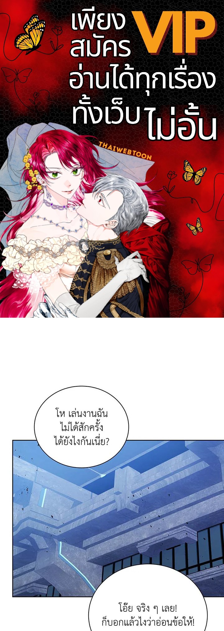 ยอดอัจฉริยะแห่งโรงเรียนเนโครแมนเซอร์ | Necromancer Academy and the Genius Summoner ตอนที่ 54 - รูปที่ 1