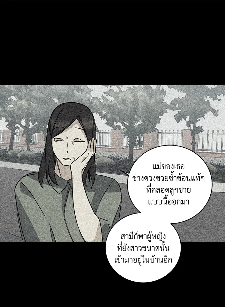 ลึกสุดใจ | Deep Throat ตอนที่ 39 - รูปที่ 2