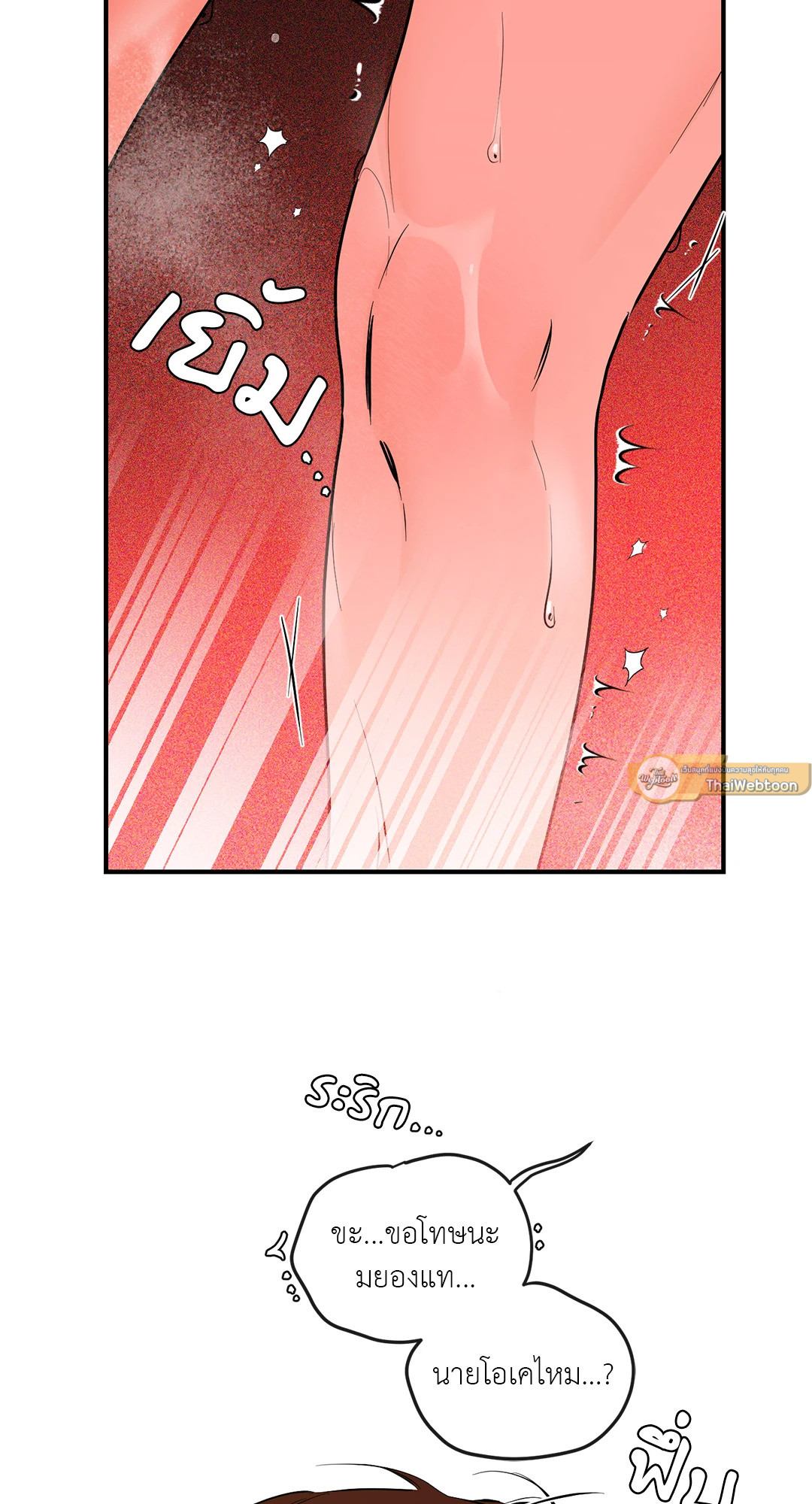 ซ้อมรักพิชิตใจนาย | Hook Line and Sinker ตอนที่ 42 - รูปที่ 2