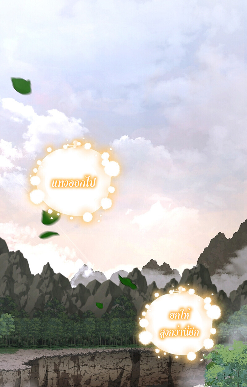 Childhood Friend of the Zenith สหายวัยเยาว์ของข้าแข็งแกร่งที่สุดในใต้หล้า ตอนที่ 58 - รูปที่ 2