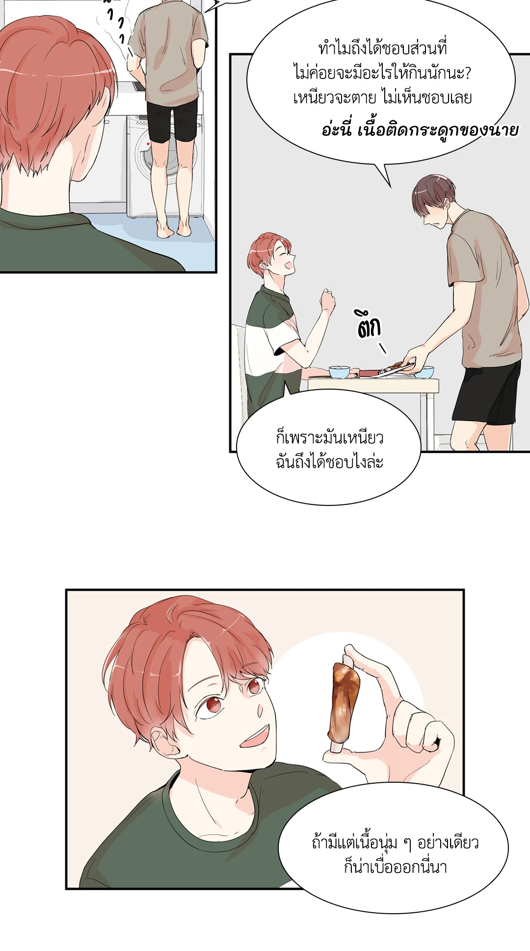 หน้า 33