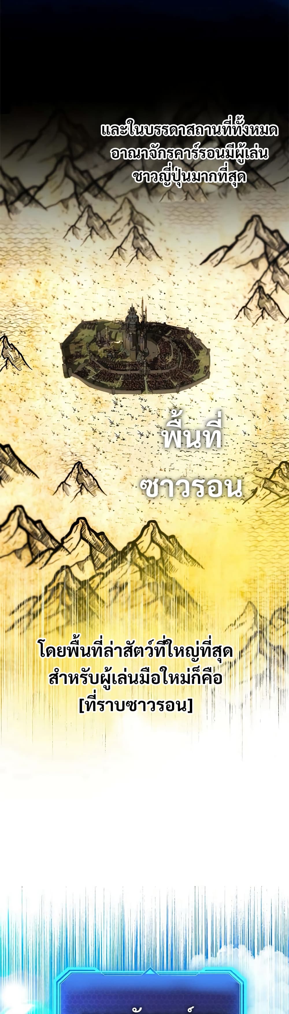 Putting My Life on the Line, I Go All-in on Luck Enhancement อุทิศชีวิตเสริมแกร่งโชคชะตา ตอนที่ 10 - รูปที่ 2