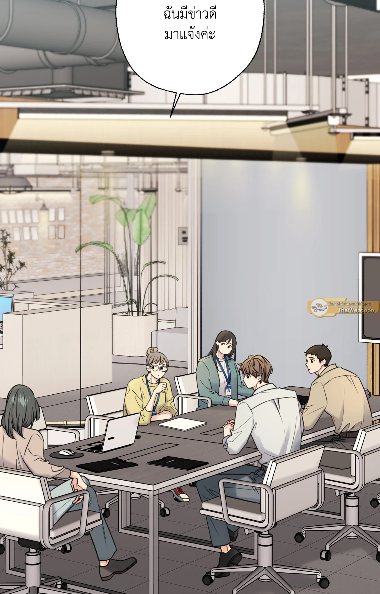 Melting Point | แมตช์เปลี่ยนหัวใจ ตอนที่ 7 - รูปที่ 2