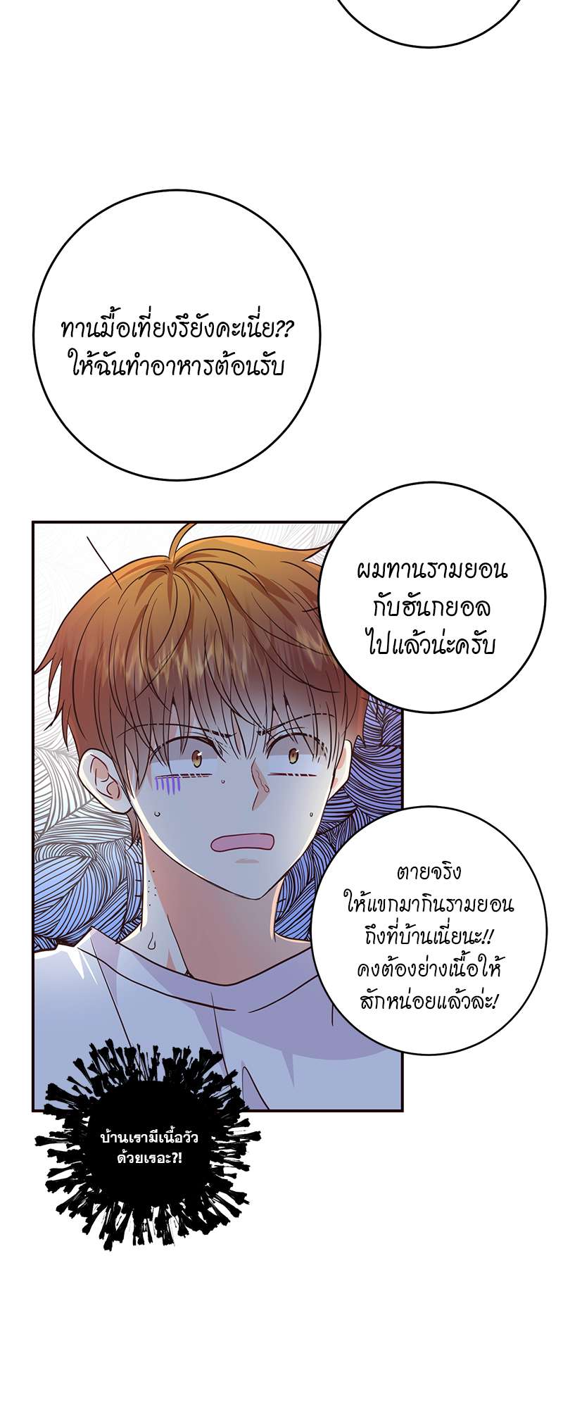 หน้า 25