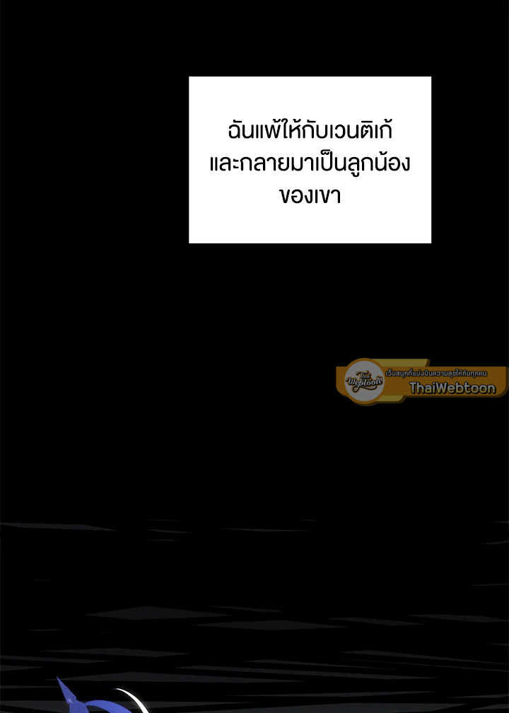 เกมชีวิตที่สอง ของแรงเกอร์ | Ranker who Lives a Seconds Time ตอนที่ 186 - รูปที่ 2