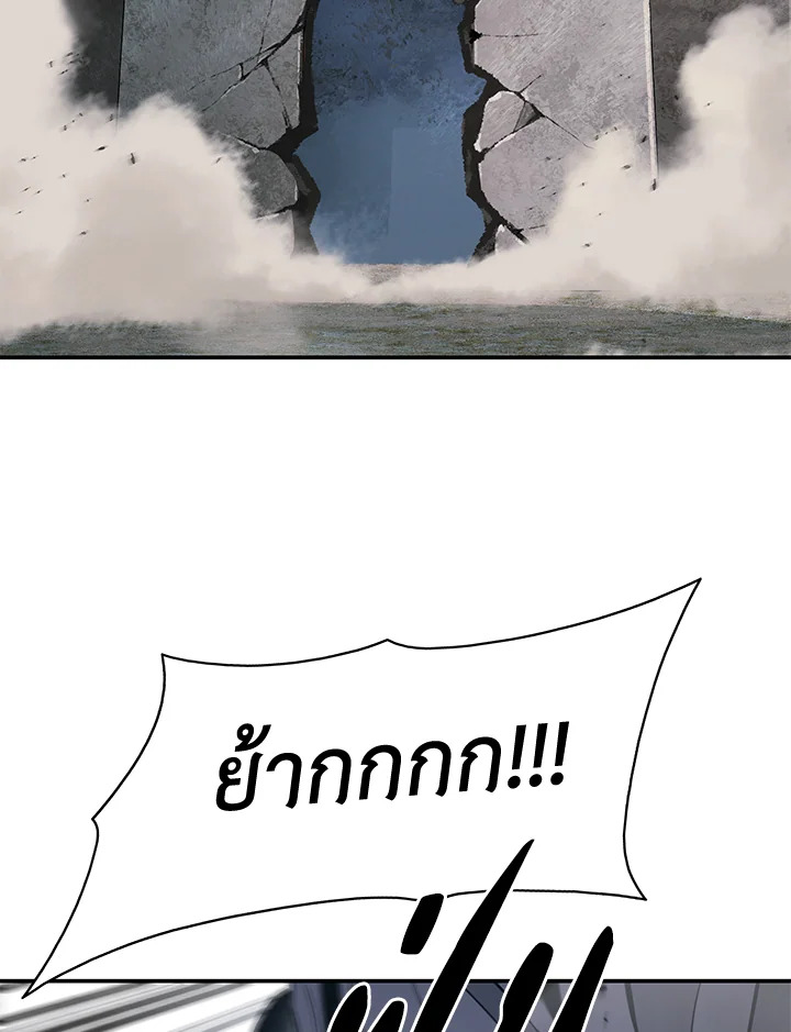 มุกฮยาง ดาร์กเลดี้ | MookHyang Dark Lady ตอนที่ 142 - รูปที่ 2