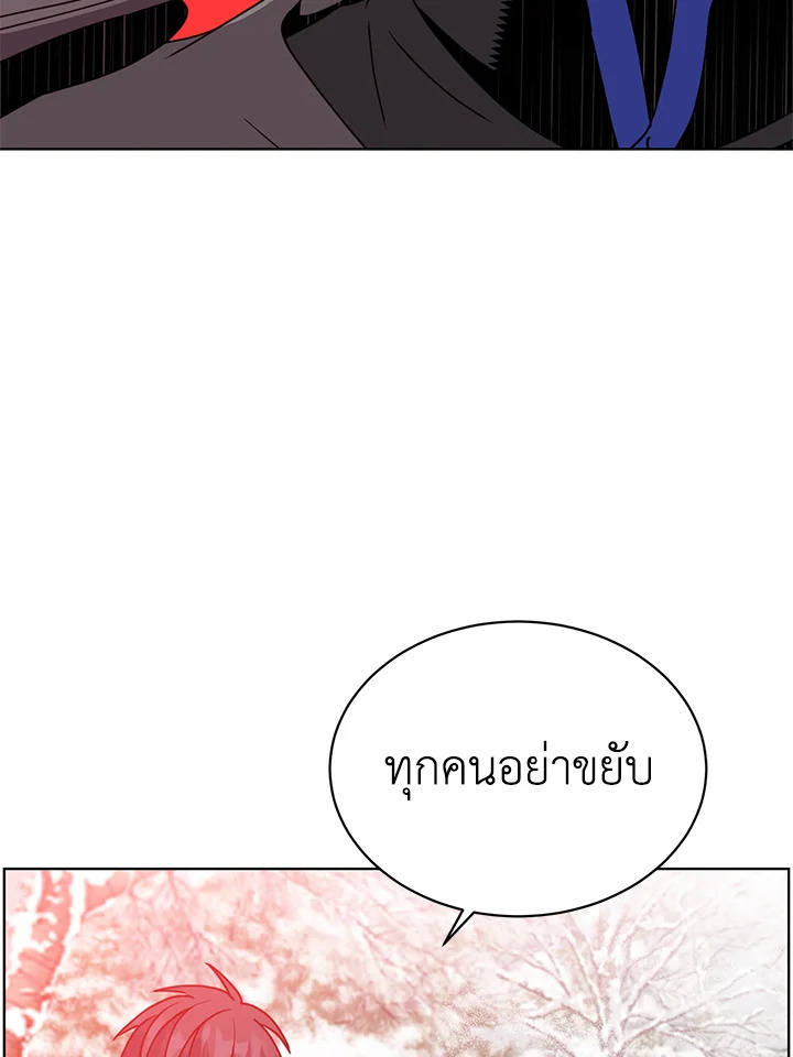 การกลับมาของวีรบุรุษเวลตัน! | The Max Level Hero has Returned! ตอนที่ 111 - รูปที่ 2