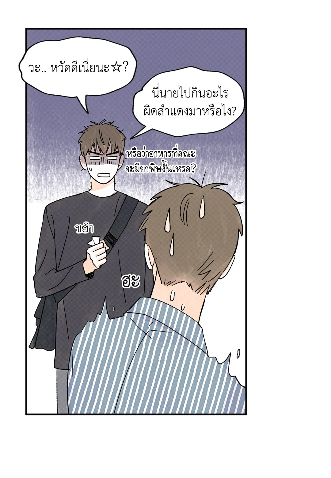 หน้า 50