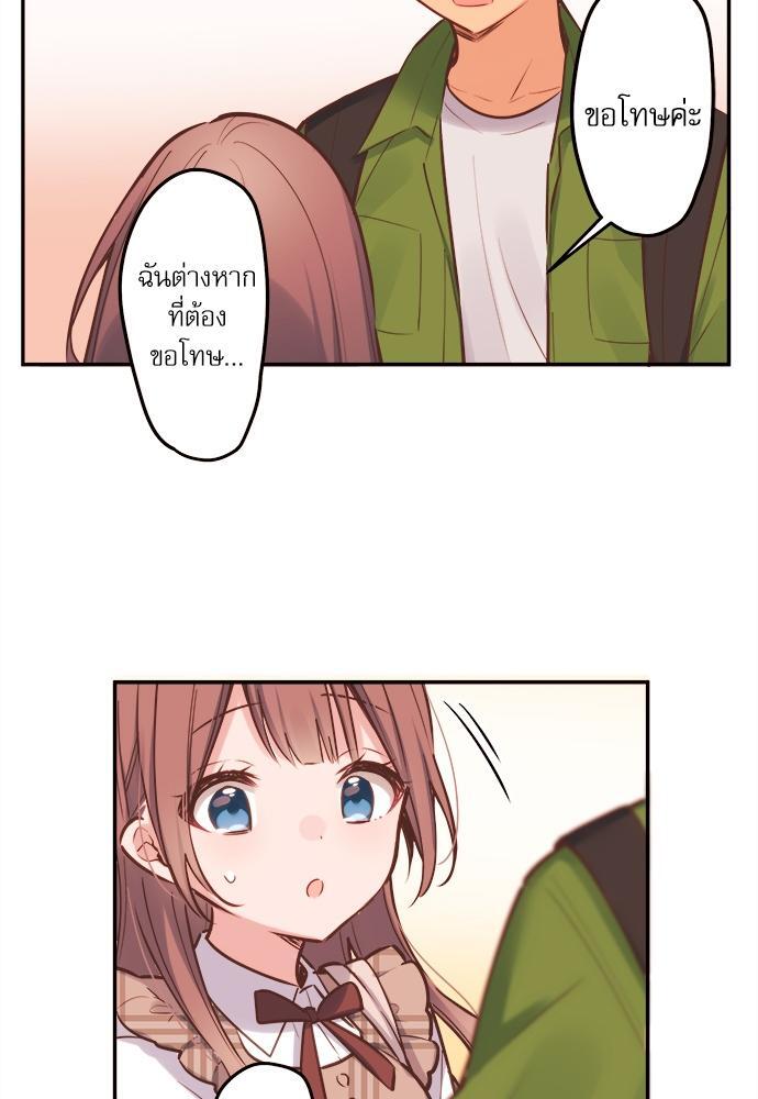 วากะจัง สาวแอ๊บใสหัวใจมีรัก | Waka-chan wa Kyou mo Azatoi ตอนที่ 5 - รูปที่ 2