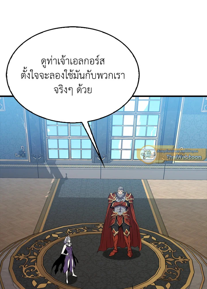 แรงเกอร์จอมนิทรา | The Slumbering Ranker ตอนที่ 124 - รูปที่ 2