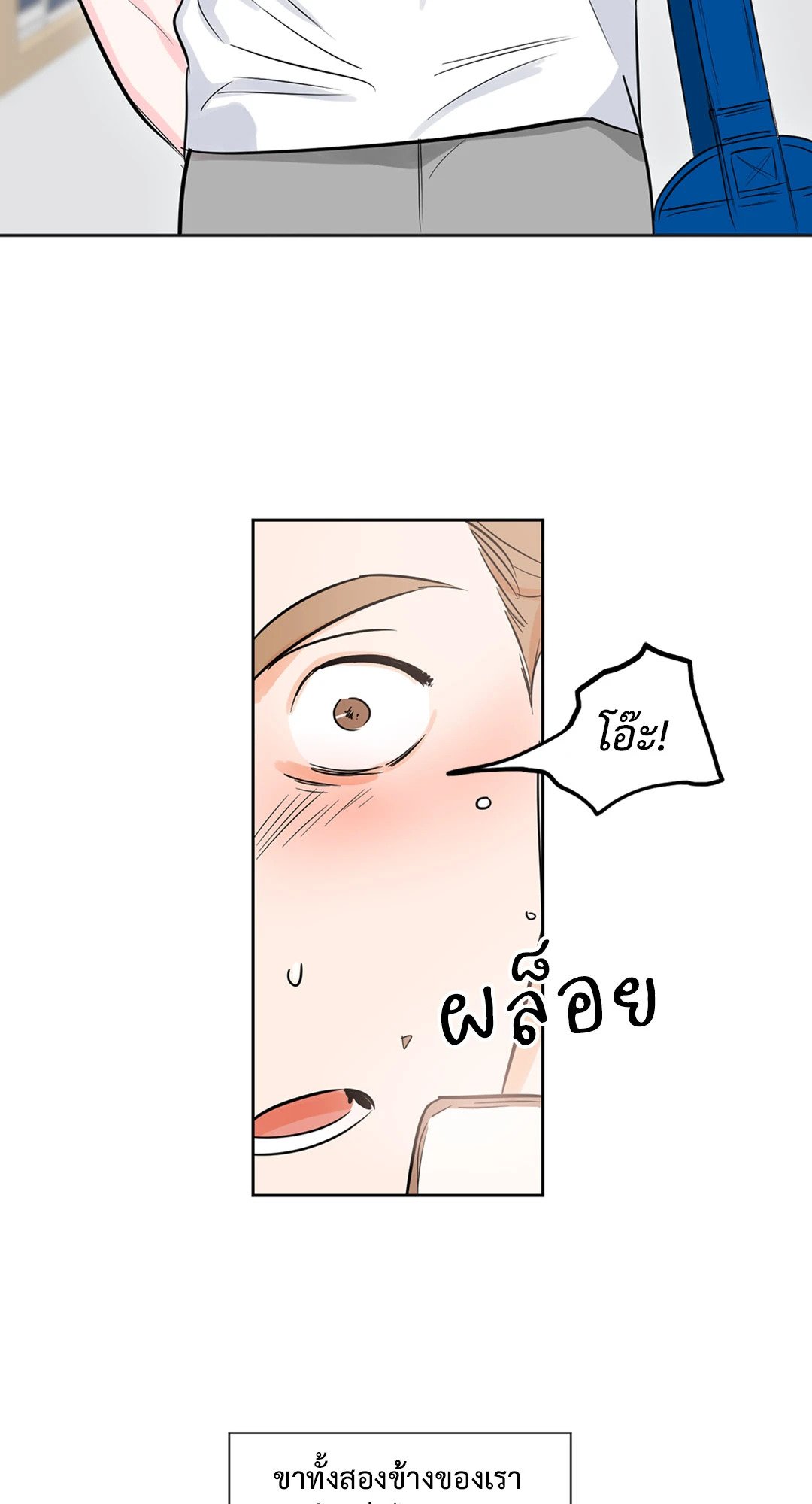 Lucky Paradise ตอนที่ 0 - รูปที่ 2