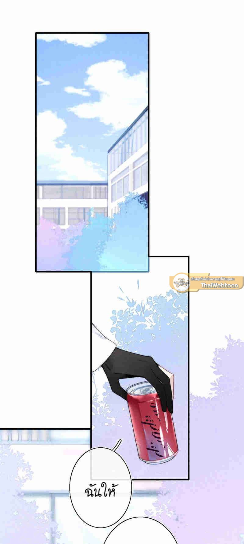 พานายน้อยกลับบ้าน | Hook a Young Master Home ตอนที่ 16 - รูปที่ 2