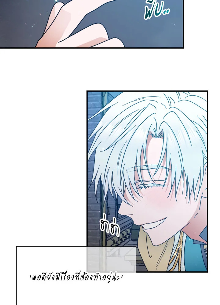 Lady Baby ตอนที่ 189 - รูปที่ 2