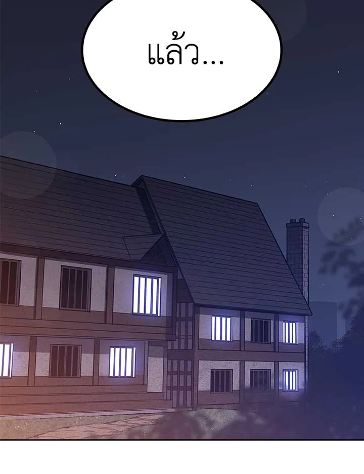 เลเวลอัปด้วยดาบศักดิ์สิทธิ์ | Overpowered Sword ตอนที่ 7 - รูปที่ 2