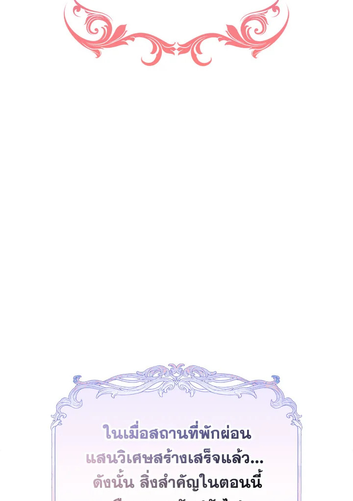 นายหญิงตัวน้อย ย้อนเวลามาแก้แค้น ตอนที่ 33 - รูปที่ 2