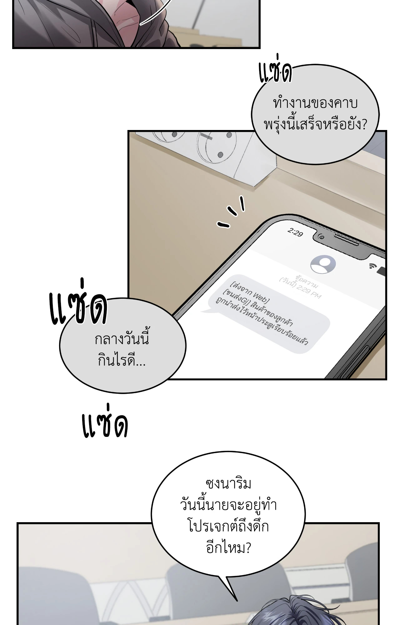 หน้า 3