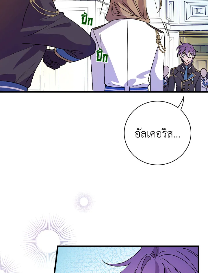 ท่วงทำนองแห่งกิ่งก้านอันโรยรา | Aria of the Withered Branch ตอนที่ 13 - รูปที่ 2
