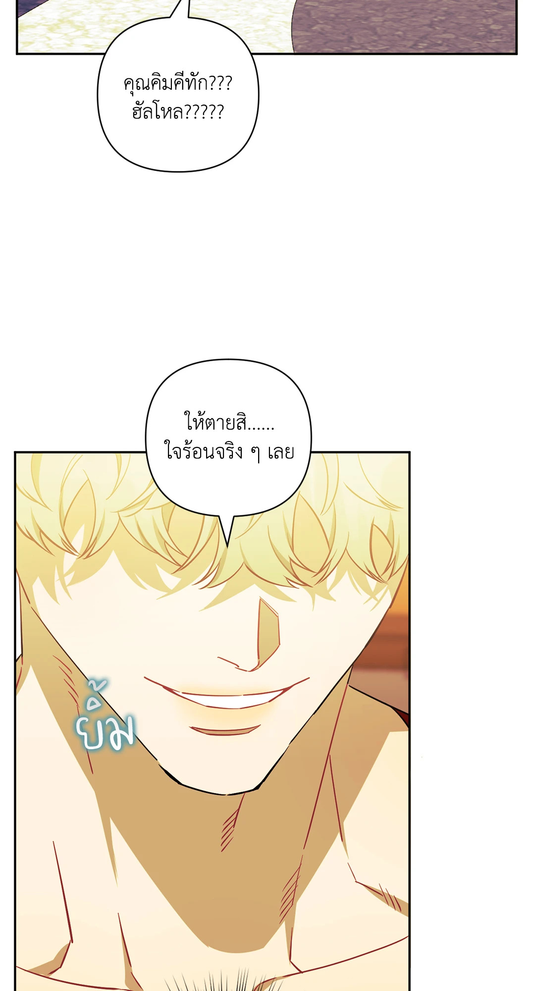 หน้า 77