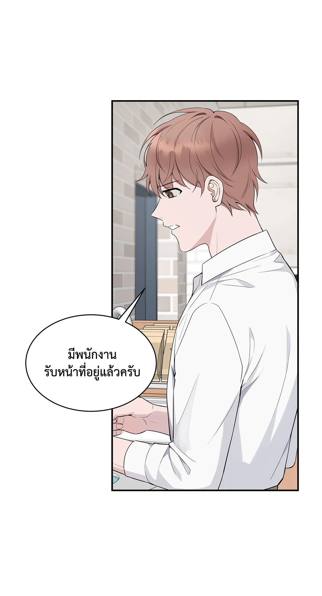 Struggle ตอนที่ 22 - รูปที่ 2