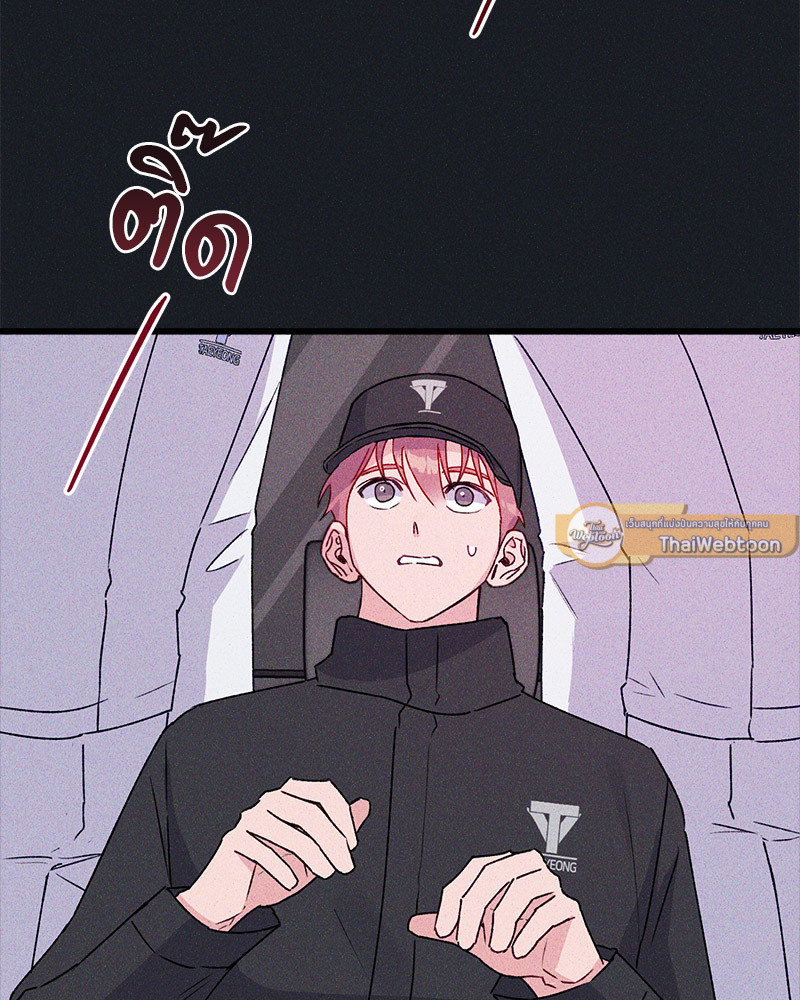 Security Alert | ระบบแจ้งเตือนรัก ตอนที่ 8 - รูปที่ 2