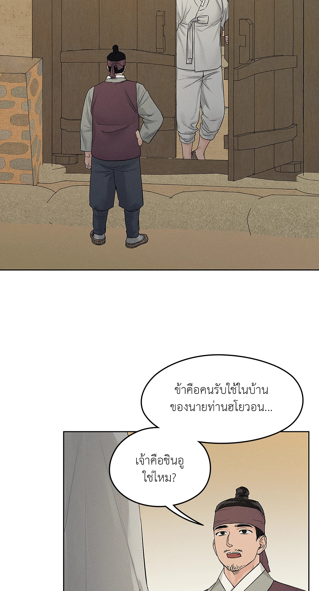 หน้า 53