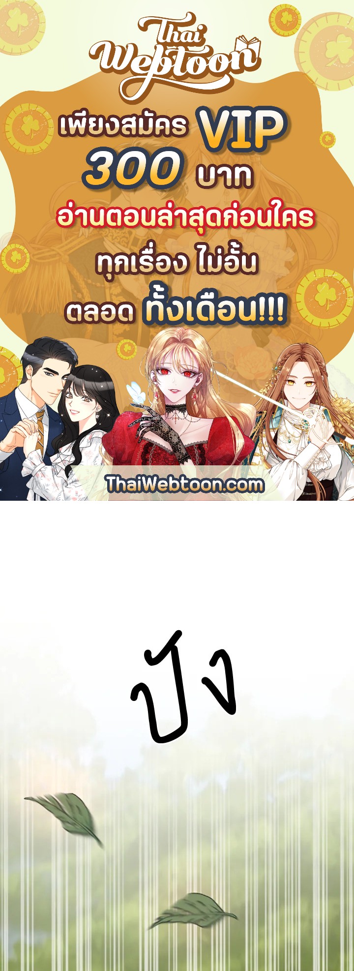 ขอลองสู้อีกครั้งนะ ไอดอล ตอนที่ 59 - รูปที่ 1