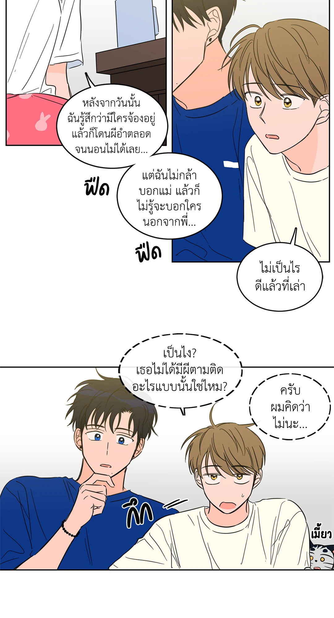 หน้า 28