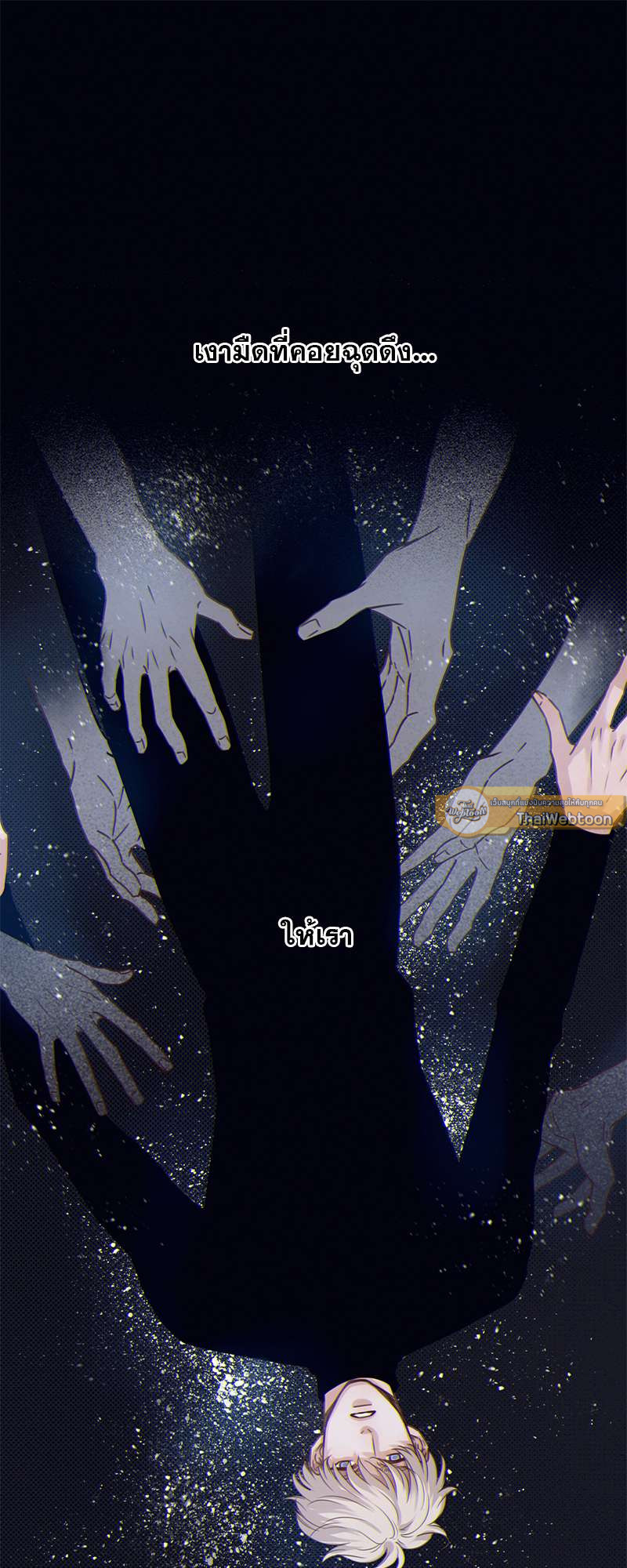 ใต้ฟ้าดาราพราว ตอนที่ 16 - รูปที่ 2