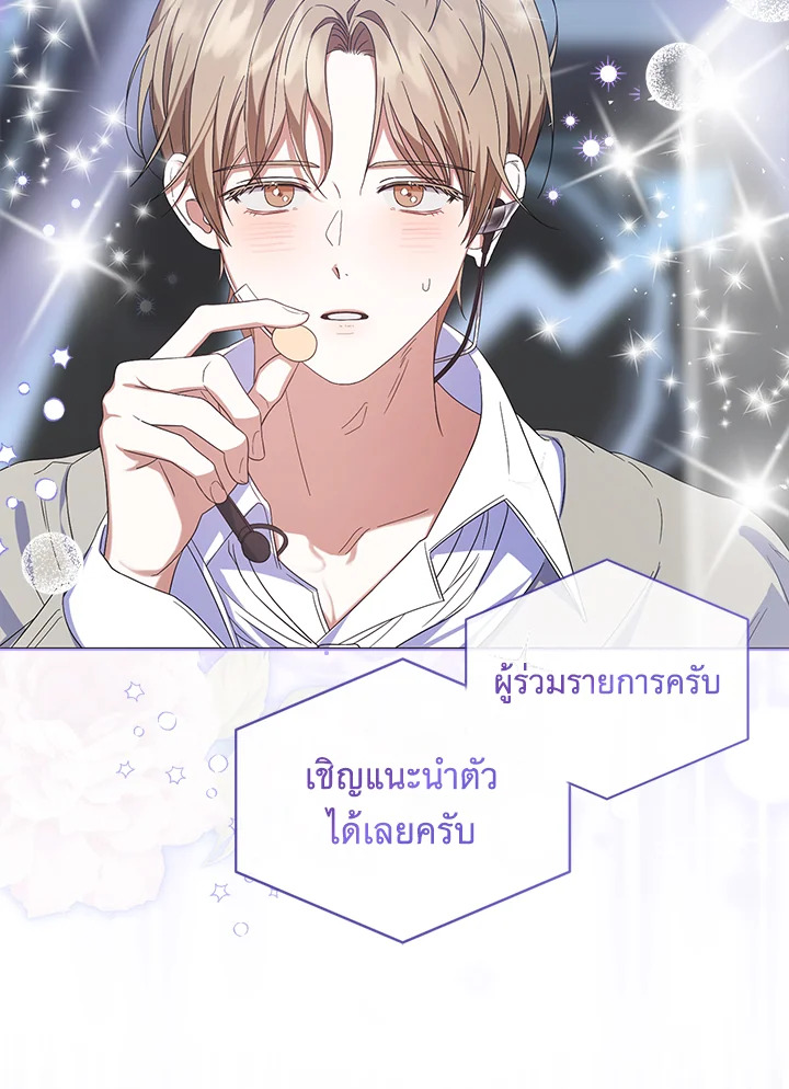 Debut or Die! ตอนที่ 5 - รูปที่ 2