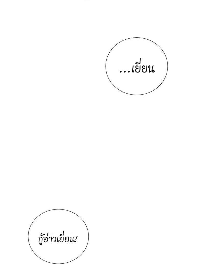 เชลยรัก 100% | No Escape, My Captive ตอนที่ 6 - รูปที่ 2