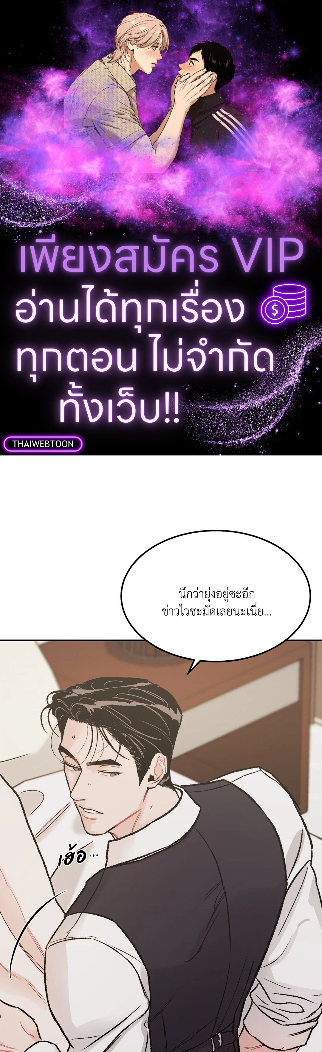 Limited Run ตอนที่ 22 - รูปที่ 1