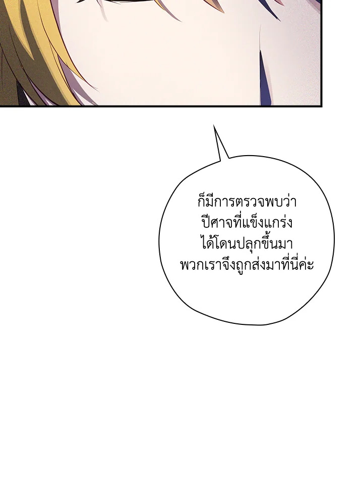 ending maker ตอนที่ 55 - รูปที่ 2